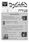 Menora_2008_N17.pdf.jpg