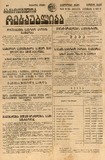 Sakartvelos_Respublika_1920_N199.pdf.jpg