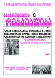 Saqartvelos_Respublika_2019_N97.pdf.jpg
