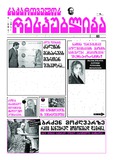 Saqartvelos_Respublika_2020_N76.pdf.jpg
