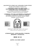 Saqartvelos_Socialuri_Ekologiuri_Da_Klinikuri_Pediatria_2007.pdf.jpg