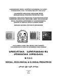 Saqartvelos_Socialuri_Ekologiuri_Da_Klinikuri_Pediatria_2009.pdf.jpg