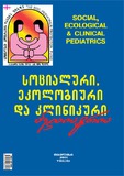 Saqartvelos_Socialuri_Ekologiuri_Da_Klinikuri_Pediatria_2011.pdf.jpg
