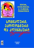 Saqartvelos_Socialuri_Ekologiuri_Da_Klinikuri_Pediatria_2016.pdf.jpg