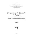 Kartvelologiis_Aktualuri_Problemebi_2017_N6.pdf.jpg