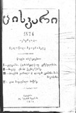 Ciskari_1874_N02.pdf.jpg