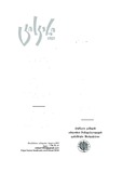 Tsiskari-1852_2016_N4.pdf.jpg