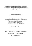 Badashvili_Monografia.2012.pdf.jpg