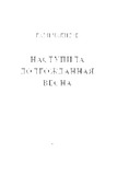 Gari_Chafidze_book_.pdf.jpg