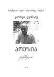 Tvinadze_Giorgi_Book.pdf.jpg