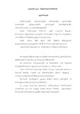 Samyarouli_Modzraoba.pdf.jpg