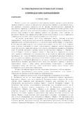 33_Ctixotbarenie_Gruzinskoi_Poezii.pdf.jpg