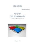 Shesavali_MS_Windowsshi.pdf.jpg