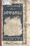 Agdgoma_1928.pdf.jpg