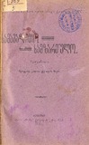 Samagalito_Samzareulo_1915.pdf.jpg