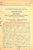 Marqsistuli_Filosofiis_Istoriis_Programa_1953.pdf.jpg