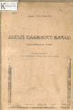 Teqnikis_Marqsistuli_Istoria.pdf.jpg