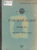 Ugolovnii_Kodeks_1928.pdf.jpg