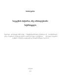 Saukunis_Istoria_Anu_Orpolusiani_Saqartvelo.pdf.jpg