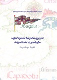 Abkhazetis_Saqartvelos_Istoriis_Sakitxebi.pdf.jpg