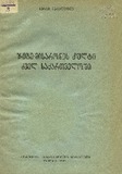Jege-Misaronis_Kulti_Dzvel_Saqartveloshi_1938.pdf.jpg