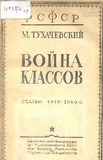 Voina_Klassov_1919-1920.pdf.jpg