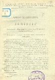 Zogadi_Bibliografiis_Programa.pdf.jpg