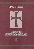 Qartuli_Kulturis_Istoria_II.pdf.jpg