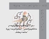 LiteraturisaDaXelovnebisKonkursiTbilisi_2016.pdf.jpg