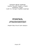 Litonis_Konstruqciebi.pdf.jpg