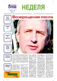Svobodnaia_Gruzia_2007_N9-10.pdf.jpg