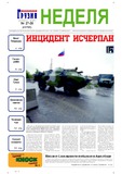 Svobodnaia_Gruzia_2007_N27-28.pdf.jpg