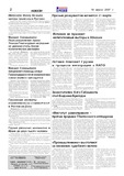 Svobodnaia_Gruzia_2007_N47-48.pdf.jpg