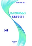 Eruditi_2018_N1.pdf.jpg