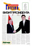 Svobodnaia_Gruzia_2007_N77-78.pdf.jpg