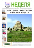 Svobodnaia_Gruzia_2007_N113-114.pdf.jpg