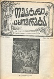 Teatri_Da_Cxovreba_1910_N31.pdf.jpg
