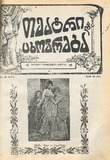 Teatri_Da_Cxovreba_1910_N37.pdf.jpg