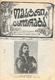 Teatri_Da_Cxovreba_1910_N8.pdf.jpg