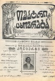 Teatri_Da_Cxovreba_1910_N19.pdf.jpg