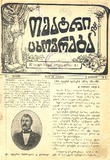 Teatri_Da_Cxovreba_1910_N1.pdf.jpg