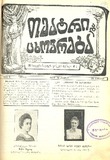 Teatri_Da_Cxovreba_1910_N4.pdf.jpg