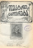 Teatri_Da_Cxovreba_1910_N28.pdf.jpg