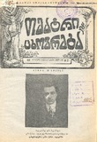 Teatri_Da_Cxovreba_1910_N23.pdf.jpg