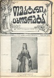 Teatri_Da_Cxovreba_1910_N33.pdf.jpg