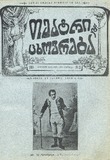 Teatri_Da_Cxovreba_1910_N15.pdf.jpg