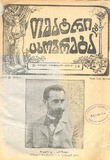 Teatri_Da_Cxovreba_1910_N29.pdf.jpg