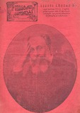 Teatri_Da_Cxovreba_1915_N6.pdf.jpg