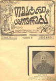 Teatri_Da_Cxovreba_1924_N18.pdf.jpg