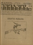 Eshmakis_Matraxi_1917_N35.pdf.jpg